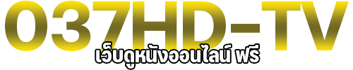 037HD หนังออนไลน์ฟรี หนังออนไลน์ฟรี 2025 หนังออนไลน์ฟรี 2025 หนังออนไลน์ฟรี 24 ชั่วโมง หนังออนไลน์ฟรี 2025 หนังออนไลน์ฟรี 037 หนังออนไลน์ฟรี 2025 พากย์ไทยเต็มเรื่อง หนังออนไลน์ฟรี 2025 เต็มเรื่อง หนังออนไลน์ฟรี พากย์ไทยเต็มเรื่อง หนังออนไลน์ฟรี บัวผันฟันยับ หนังออนไลน์ฟรี ขุนพันธ์ 3 หนังออนไลน์ฟรี 2025 เต็มเรื่อง พากย์ไทย หนังออนไลน์ฟรี 4k หนังออนไลน์ฟรี netflix หนังออนไลน์ฟรี ทิดน้อย หนังออนไลน์ฟรี ขุนพันธ์เต็มเรื่อง หนังออนไลน์ฟรี เสือเผ่น หนังออนไลน์ฟรี ไทย หนังออนไลน์ฟรี บ้านเช่าบูชายัญ หนังออนไลน์ฟรี เซียนหรั่ง หนังออนไลน์ฟรี หนังผี หนังออนไลน์ฟรี ไม่มีโฆษณา หนังออนไลน์ฟรี พากย์ไทย หนังออนไลน์ฟรี 2025 พากย์ไทยเต็มเรื่อง หนังออนไลน์ฟรี ภาคไทย หนังออนไลน์ฟรี hd หนังออนไลน์ฟรี 20+ หนังออนไลน์ฟรี 888 หนังออนไลน์ฟรี 2025 หนังออนไลน์ฟรี hd หนังออนไลน์ฟรีเต็มเรื่อง หนังออนไลน์ฟรีไม่มีโฆษณา หนังออนไลน์ฟรีไม่สะดุด