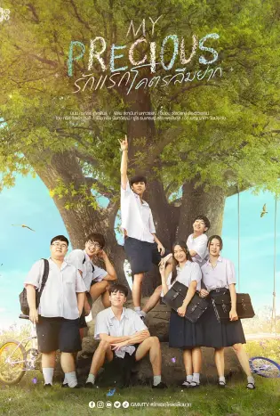 My Precious (2023) รักแรก โคตรลืมยาก