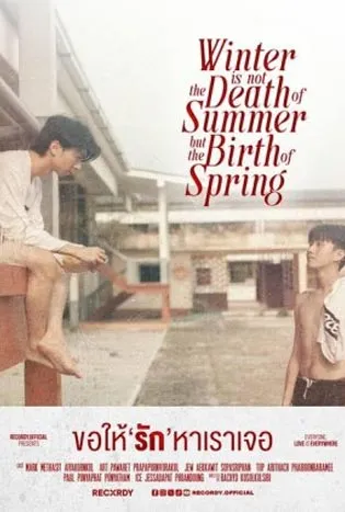 Winter Is Not the Death of Summer but the Birth of Spring (2024) ขอให้รักหาเราเจอ