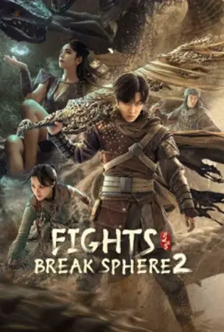 Fights Break Sphere 2 (2023) สัประยุทธ์ทะลุฟ้า 2