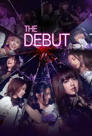 เดอะเดบิวต์..อวสานไอดอล (2021) The Debut