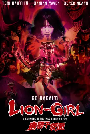 Lion Girl (2023) สิงโตสาว