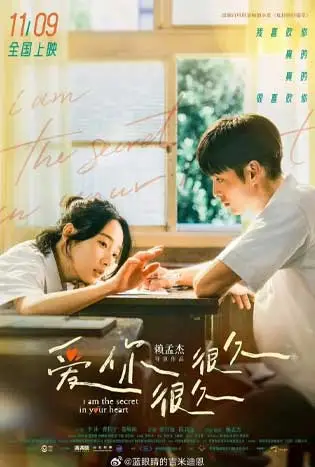 I am the Secret in Your Heart (2024) ฉันคือความลับในใจเธอ