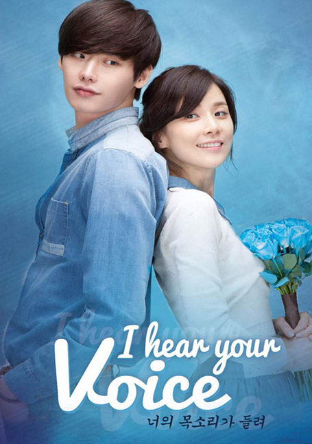 I Hear Your Voice (2013) กระซิบรัก จิตสัมผัส