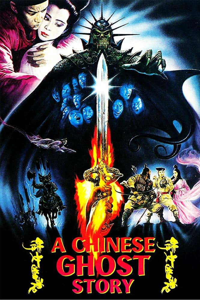 A Chinese Ghost Story 1 (1987) โปเยโปโลเย ภาค 1