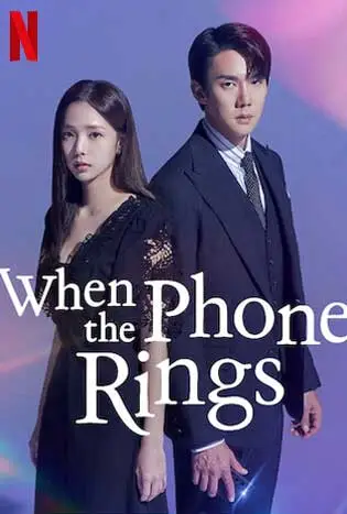 When The Phone Rings (2024) เมื่อเสียงโทรศัพท์ดัง
