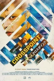 Crosspoint (2024) จุดตัดชะตา