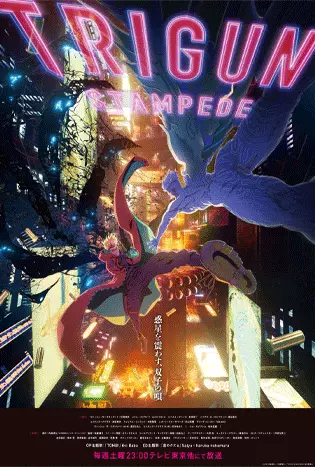 Trigun Stampede (2023) ไทรกัน สแตมพีด