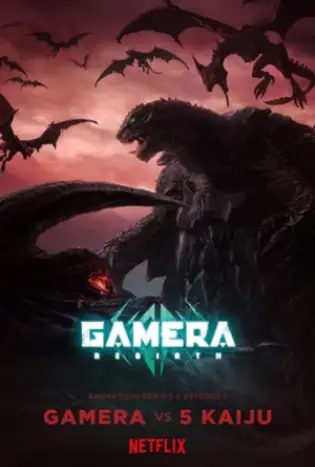 Gamera Rebirth (2023) กาเมร่า รีเบิร์ธ