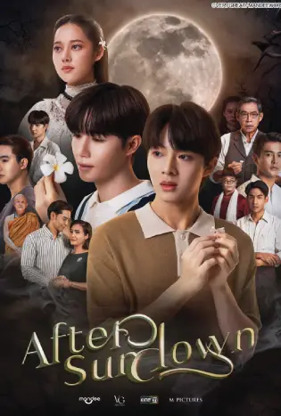 After Sundown (2023) ดับแสงรวี