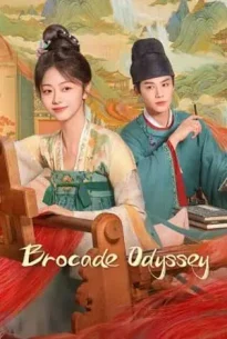 Brocade Odyssey (2024) ต้นตํานานอาภรณ์จักรพรรดิ
