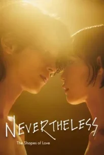 Nevertheless : The Shapes of Love (2024) อย่างไรก็ตาม… เส้นสายลายรัก