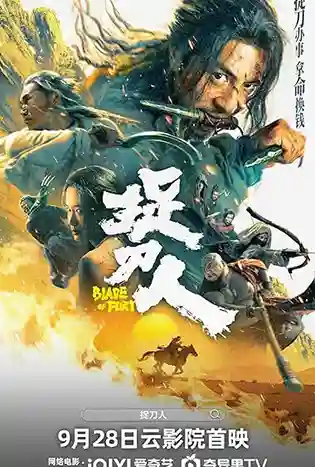 Blade of Fury (2024) ดาบคลั่ง