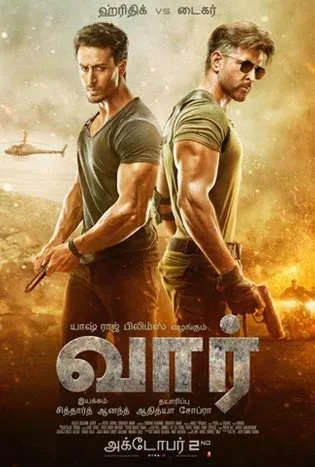 War (2019) วอร์