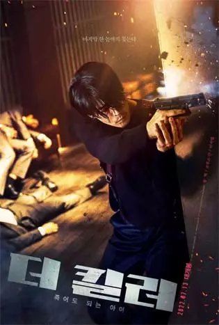 The Killer A Girl Who Deserves to Die (2022) อย่าปลุกเสือหลับ หากไม่พร้อมรับความตาย