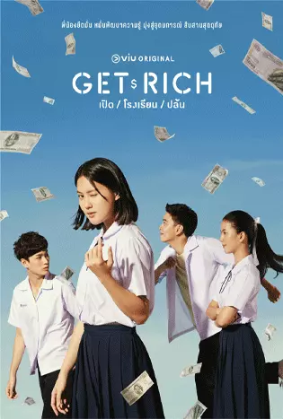 Get Rich (2023) เปิด โรงเรียน ปล้น