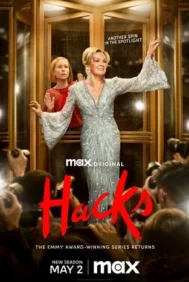 Hacks Season 3 (2024) แฮ็คส์ ซีซั่น 3