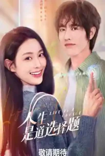 Life is a Choice (2025) เลือกชีวิตลิขิตฝัน