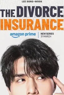 The Divorce Insurance (2025) เกมรักประกันใจ