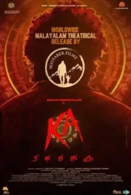 KA (2024) เคเอ