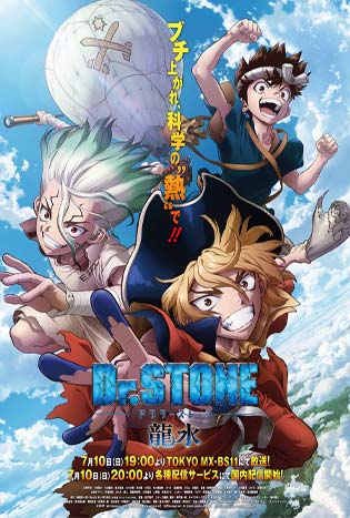 Dr. Stone Ryusui (2022) Special