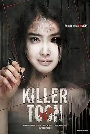 Killer Toon (2013) คลั่ง เขียน ฆ่า