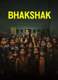 เปิดหน้ากากความจริง (2024) Bhakshak