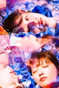 Call me by no name (2025) หลงรักเธอผู้ไร้ชื่อ