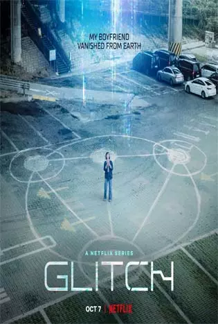 Glitch (2022)