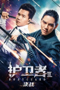 Bodyguard (2025) บอดี้การ์ด 3 ศึกตัดสิน