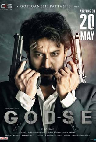 Godse (2022) กระชากอยุติธรรม