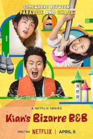 Kian’s Bizarre B&B (2025) บ้านพักสุดวุ่นของคุณคีอัน