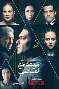Echoes of the Past (2024) อดีตก้องกังวาน