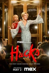 Hacks Season 3 (2024) แฮ็คส์ ซีซั่น 3