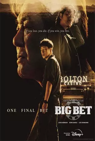 Big Bet (2022)