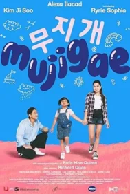 Mujigae (2024) มูจีแกผจญภัย