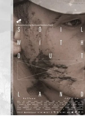 ดินไร้แดน Soil Without Land (2019)