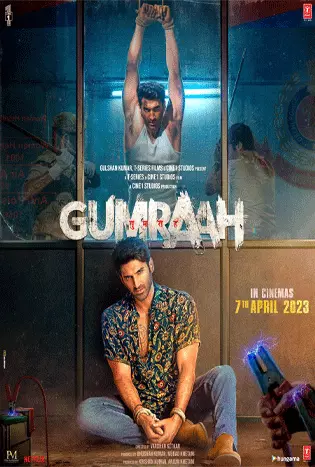 Gumraah (2023) คนหน้าเหมือน