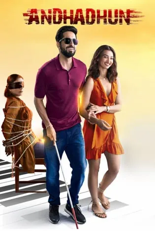 Andhadhun (2018) บทเพลงในโลกมืด
