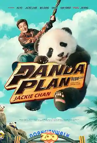 Panda Plan (2024) แพนด้า แพลน