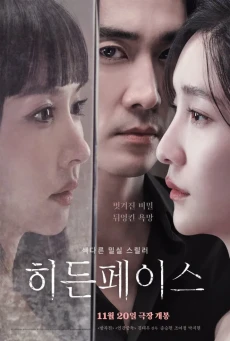 Hidden Face (2025)