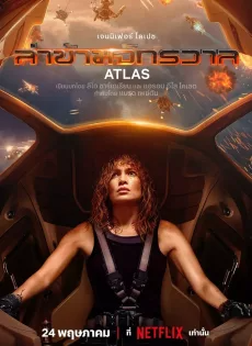 ล่าข้ามจักรวาล (2024) Atlas
