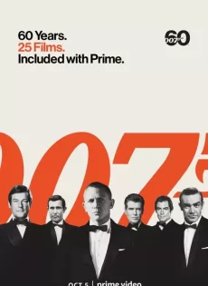 The Sound of 007 (2022)
