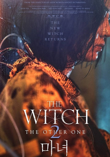 The Witch: Part 2 The Other One (2022) แม่มดมือสังหาร 2