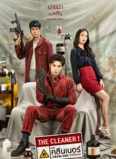 เดอะ คลีนเนอร์ ล่าล้างบาป The Cleaner (2022)
