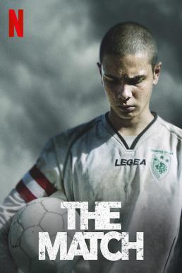 The Match (2019) นัดชี้ชะตา