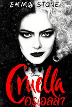 Cruella 2021