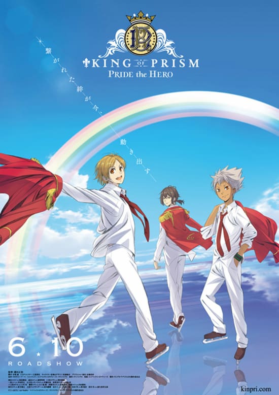 King of Prism: Pride the Hero (2017)