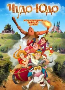Enchanted Princess (2018)