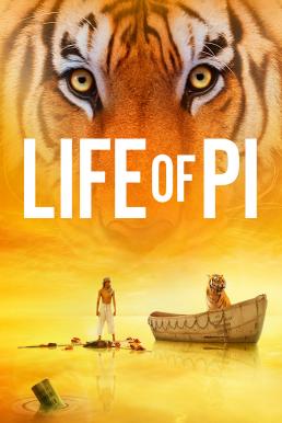 Life of Pi ชีวิตอัศจรรย์ของพาย (2012)